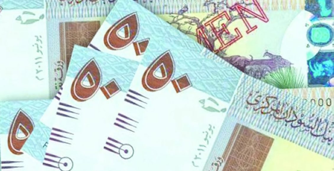 بنك السودان المركزي يطلق المرحلة الأولى من استبدال فئات العملة