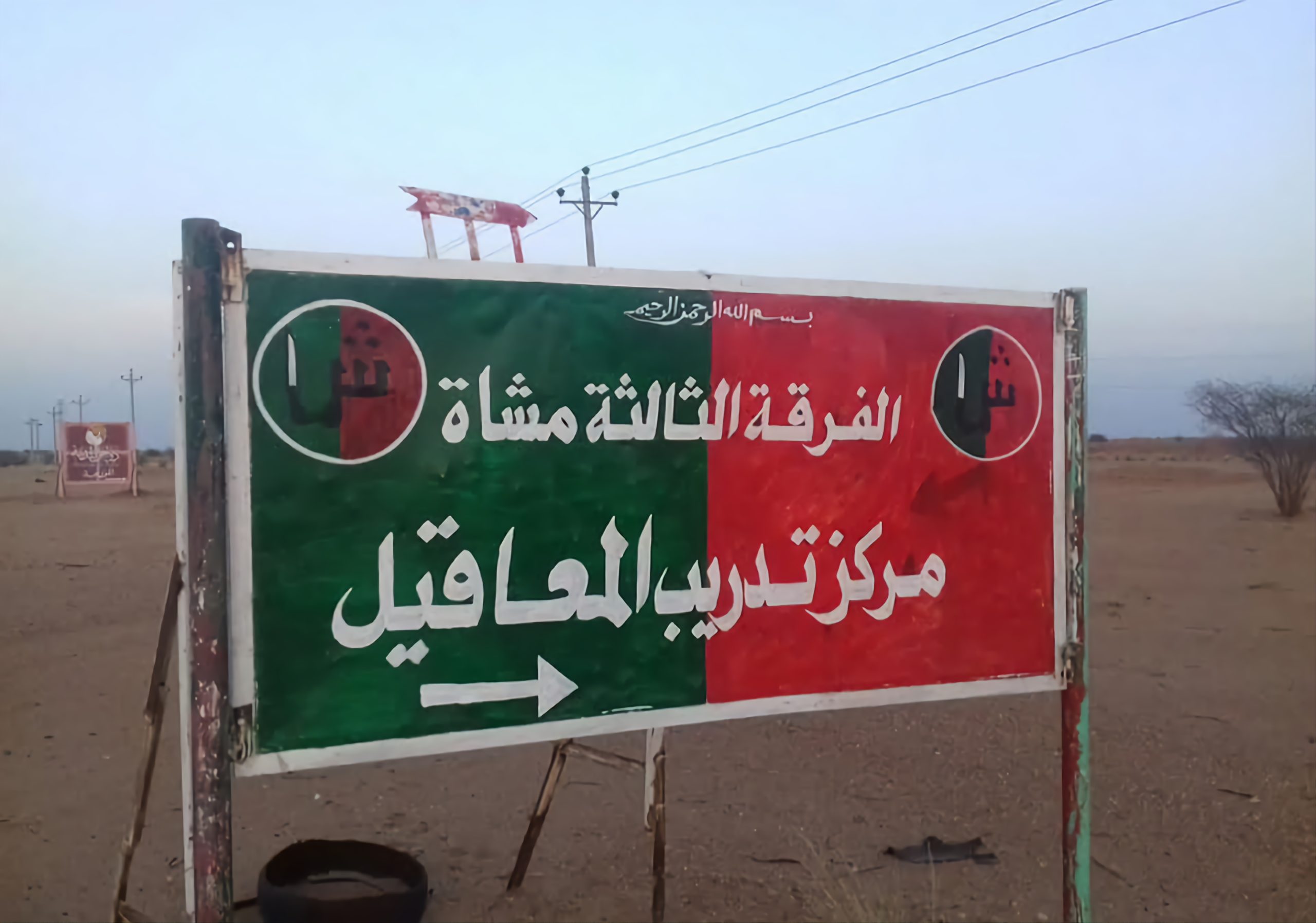 معسكر المعاقيل تعرض للهجوم ب 10 طائرات مسيرة تصدى الجيش لأغلبها.