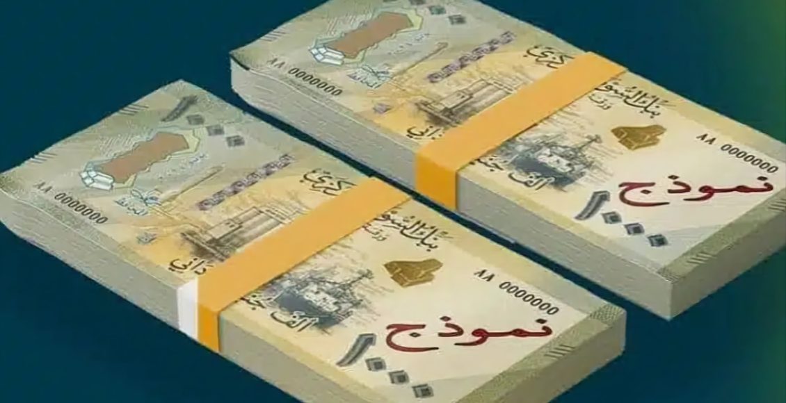 اتحاد المصارف يحث المواطنين على الإسراع في عملية الإيداع.