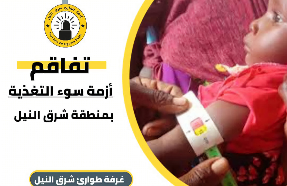 طوارئ شرق النيل تجدد مناشدتها للمنظمات الإنسانية