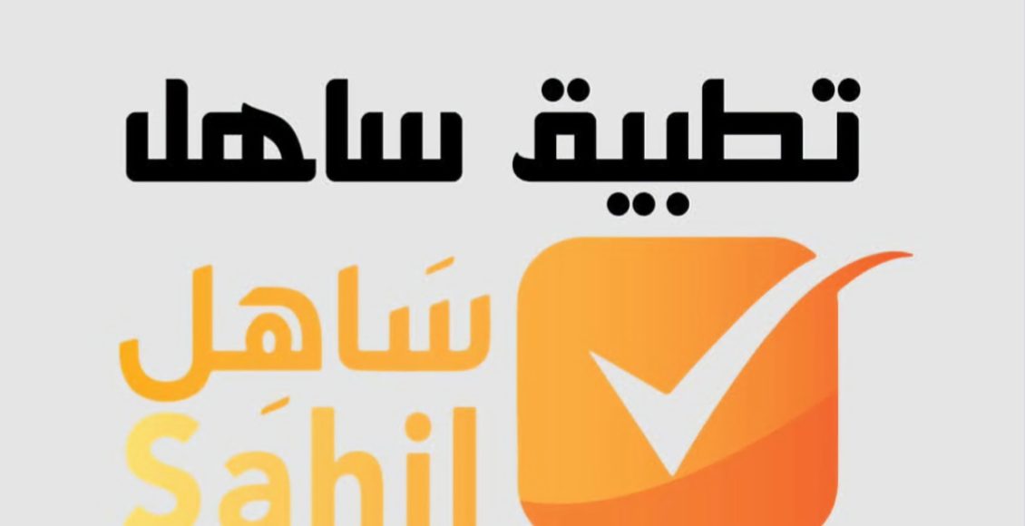 إطلاق خدمة السداد الإلكتروني بولاية القضارف