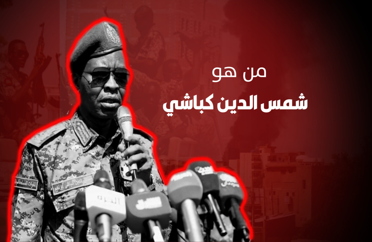 من هو شمس الدين كباشي