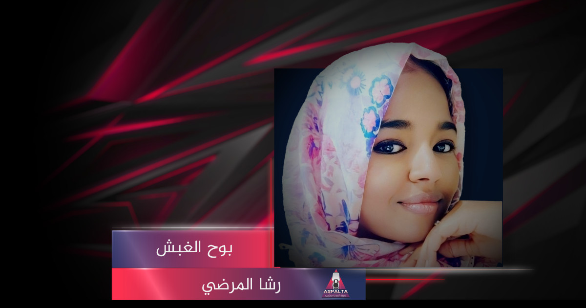 المرأة السودانية