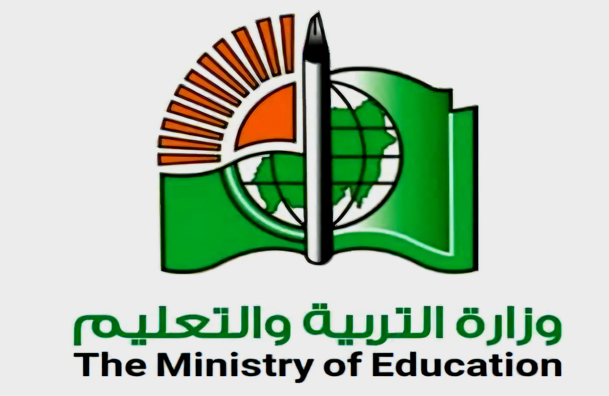 وزارة التربية و التعليم السودانية
