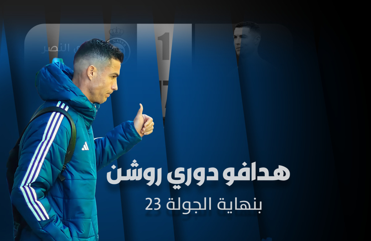 الجولة 23 من الدوري السعودي للمحترفين