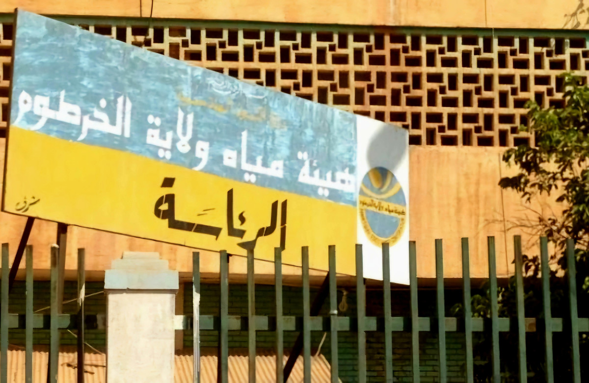 مياه ولاية الخرطوم تعرضت لأضرار و تلفيات بالغة خلال الحرب في السودان