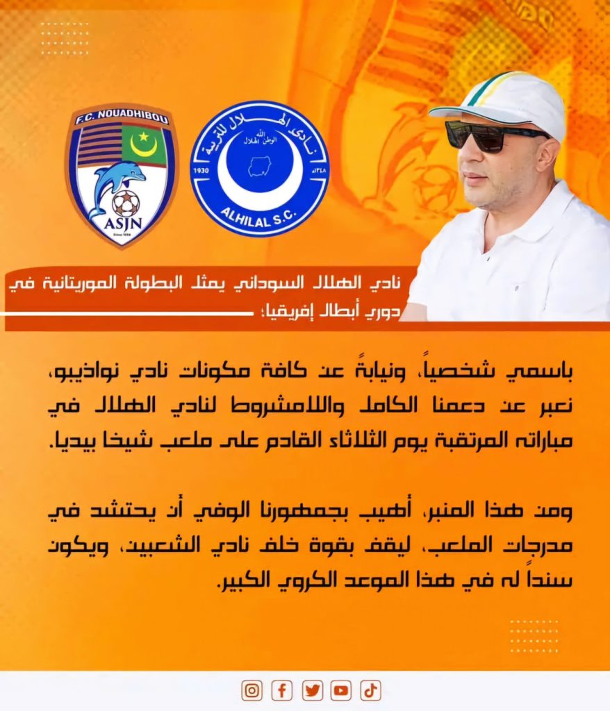 عبور الهلال للدور القادم
