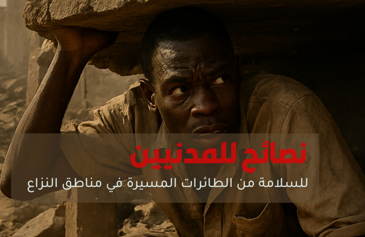 الطائرات المسيرة الحربية