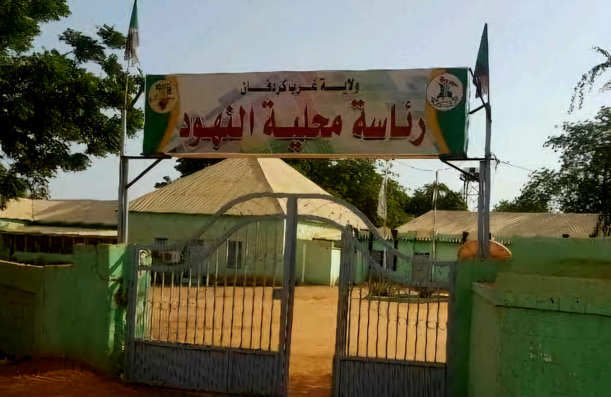 مدينة النهود