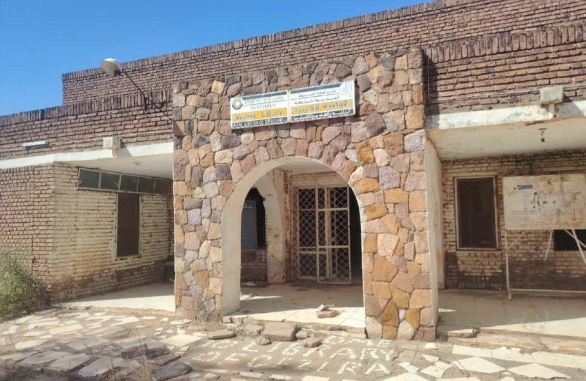 جامعة الجزيرة
