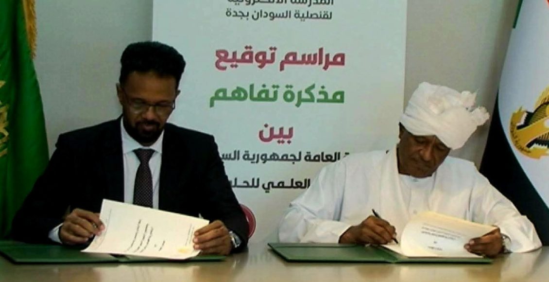 قنصلية السودان بجدة تطلق مسار الحلول التعليمية الرقمية