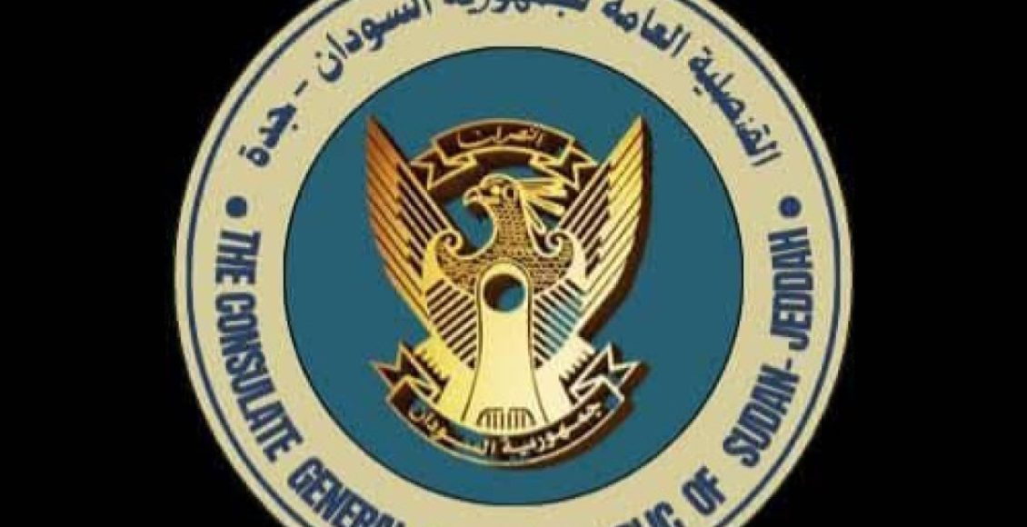 قنصلية السودان بجدة تعلن عن موعد العودة الطوعية